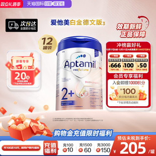 ³双重HMO配方婴幼儿奶粉2 爱他美白金德文版 段800g12罐 自营