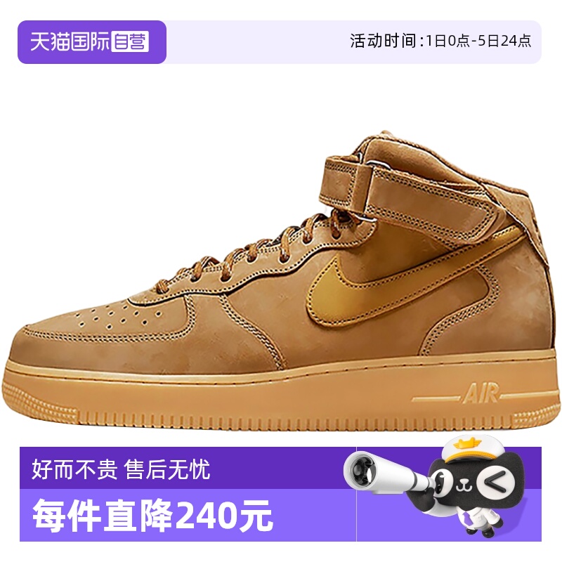 【自营】NIKE耐克男鞋AIR FORCE 1中帮运动休闲板鞋DJ9158-200