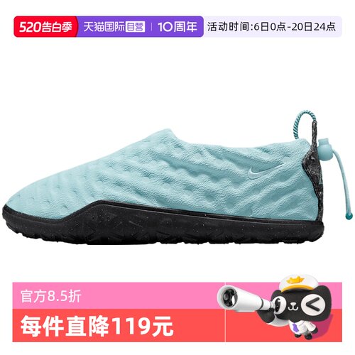 【自营】NIKE耐克男子ACG MOC运动文化鞋DQ6453-400