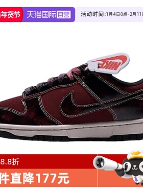 【自营】NIKE耐克男DUNK low酒红复古板鞋运动休闲鞋HQ1965-600