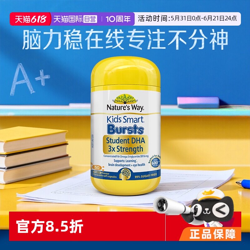 【自营】澳洲佳思敏三倍dha胶囊备考鱼油宝宝非藻油50粒