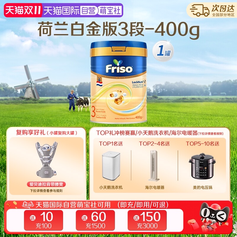 【自营】新客专享 美素佳儿荷兰白金版HMO升级DHA进口奶粉3段400g