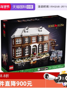 【自营】LEGO乐高积木21330小鬼当家套装街景建筑男女拼装玩具