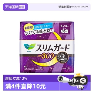 日本进口花王乐而雅零触感特薄卫生巾30cm15片透气超薄 自营