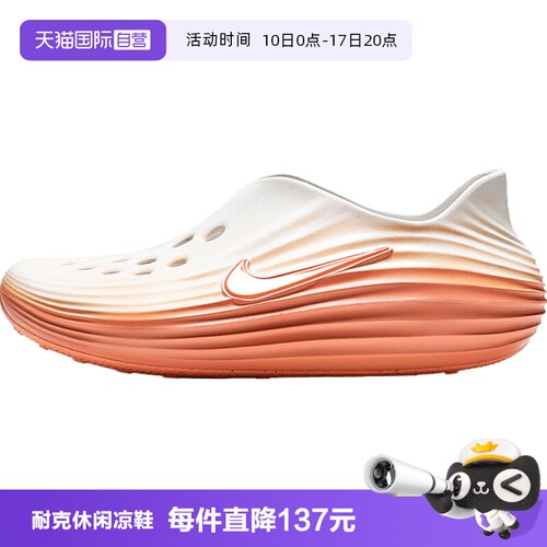 【自营】NIKE耐克男鞋REACTX REJUVEN8运动休闲凉鞋HV5060-802