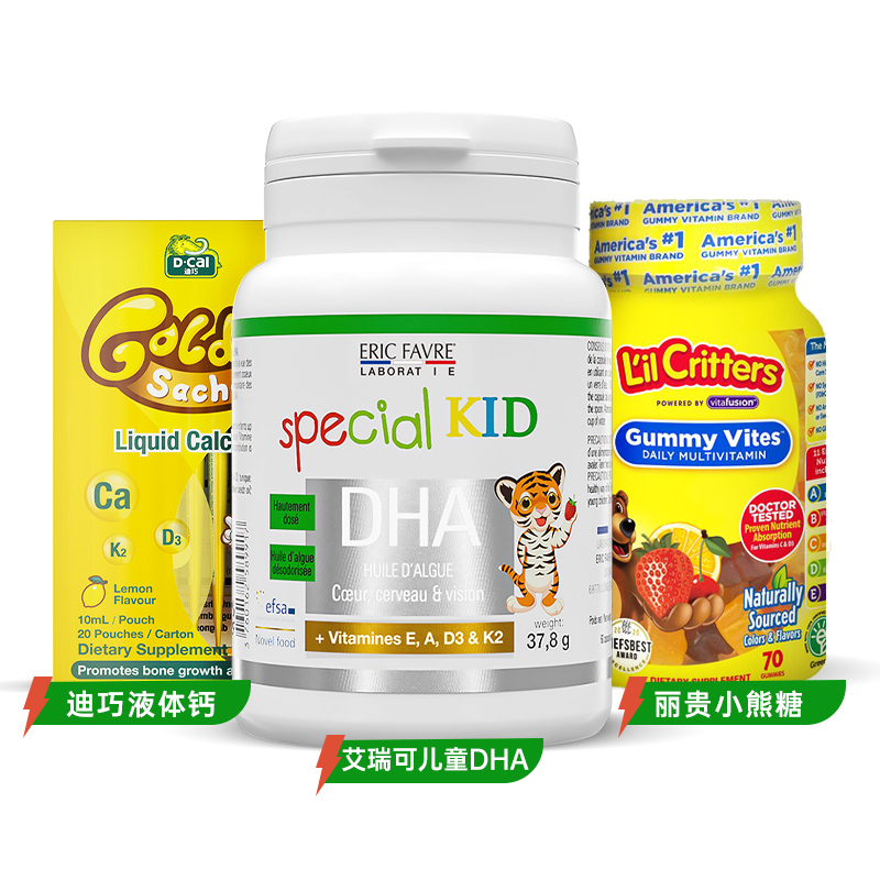 【自营】婴童营养品三件套艾瑞可儿童DHA丽贵小熊糖迪巧液体钙