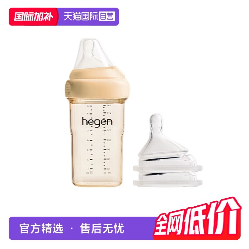 【自营】【香菇618】Hegen海格恩新生儿奶瓶PPSU宽口径防胀气防呛