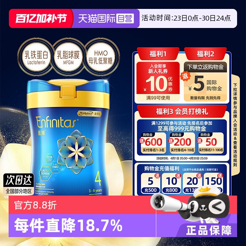 【自营】美赞臣港版蓝臻婴幼儿奶粉4段820g*1罐荷兰0蔗糖罐装四段