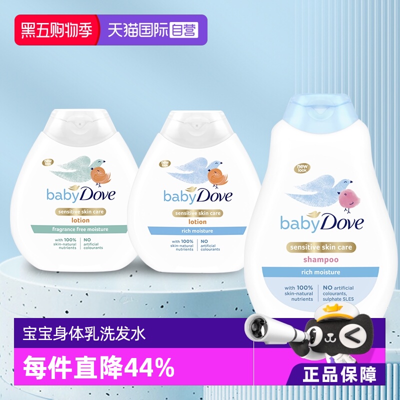 自营金盏花Cetaphil身体乳