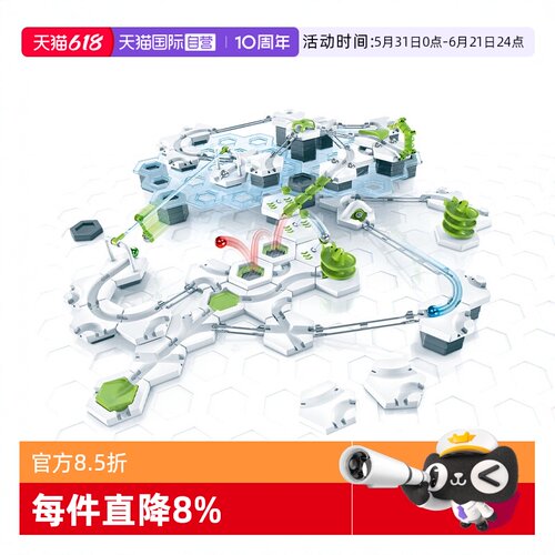 睿思重力轨道球欧洲GraviTrax