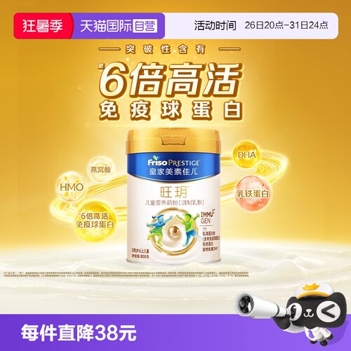 皇家美素佳儿3周岁以上800g*1