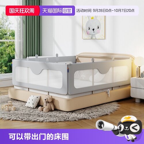 慕卡索便携床围栏免打孔可折叠