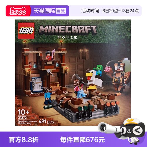 【自营】LEGO乐高21272林地对战擂台我的世界系列拼搭积木玩具