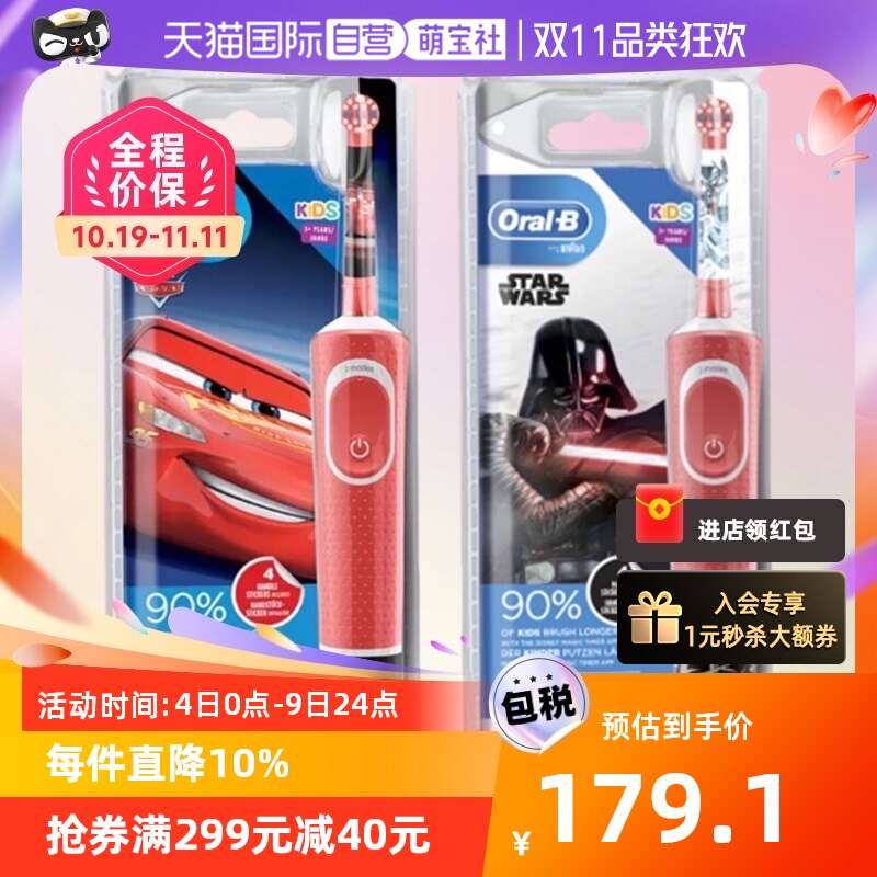 【自营】德国OralB欧乐B卡通儿童电动牙刷D100总动员汽车电池公主使用感如何?