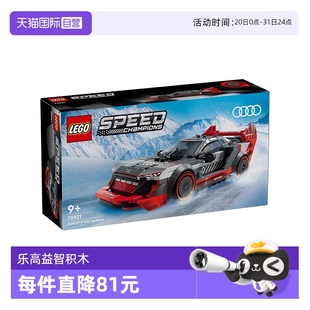 自营 LEGO赛车系列76921奥迪赛车儿童积木玩具男孩送礼乐高