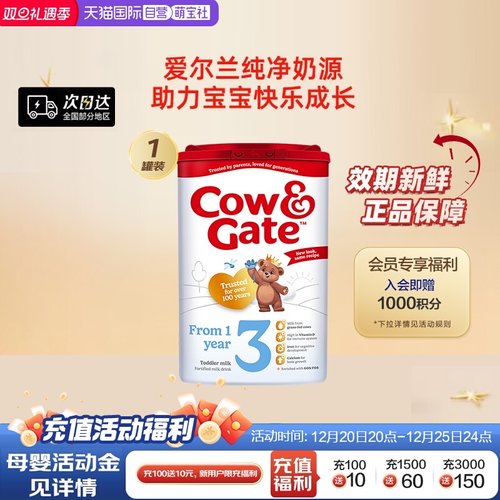 直营英国牛栏3段成长奶粉800g