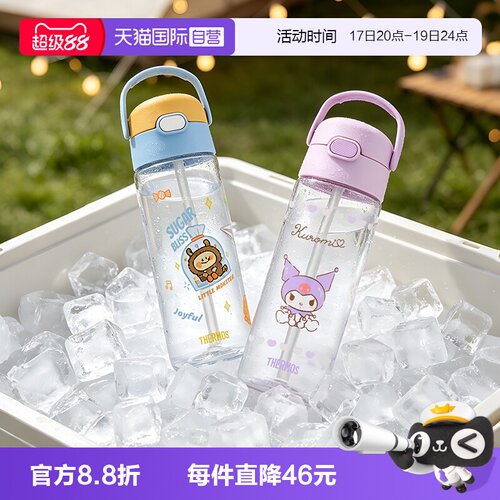 【自营】膳魔师三丽鸥酷洛米夏季水杯子轻便携直饮学生实用大容量