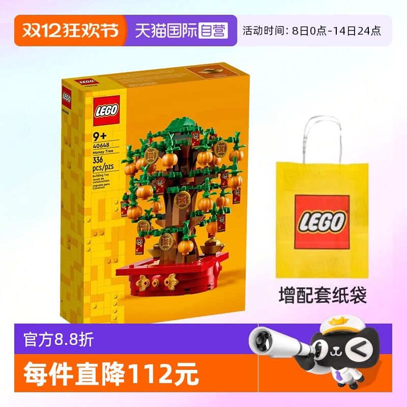 乐高40648Iconic摇钱树