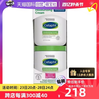 自营加拿大身体乳Cetaphil