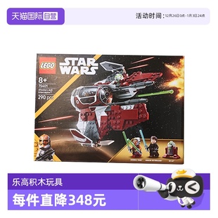 绝地拦截机星球大战系列拼搭积木 LEGO乐高75401阿索卡 自营