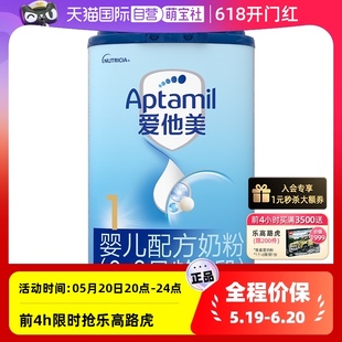 800g 爱他美 自营 6个月 德国进口 1段 罐 婴儿奶粉