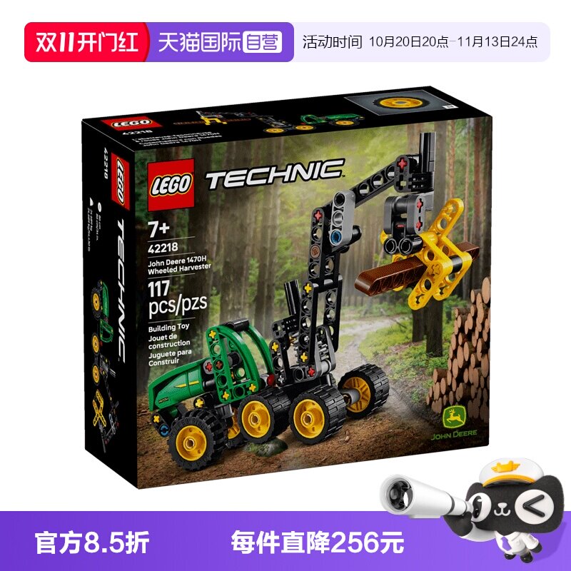 【自营】LEGO乐高机械组42218John Deere1470H轮式收割机拼搭玩具