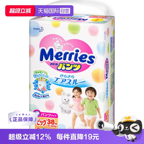 日本进口花王妙而舒XL38片拉拉裤