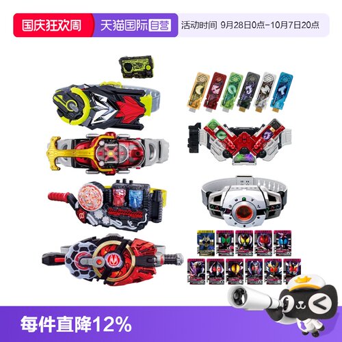 【自营】万代DX假面骑士变身腰带帝骑极狐零一创骑W甲斗电王