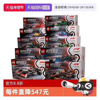 【自营】LEGO乐高77242~77251赛车十件套拼搭积木玩具礼物