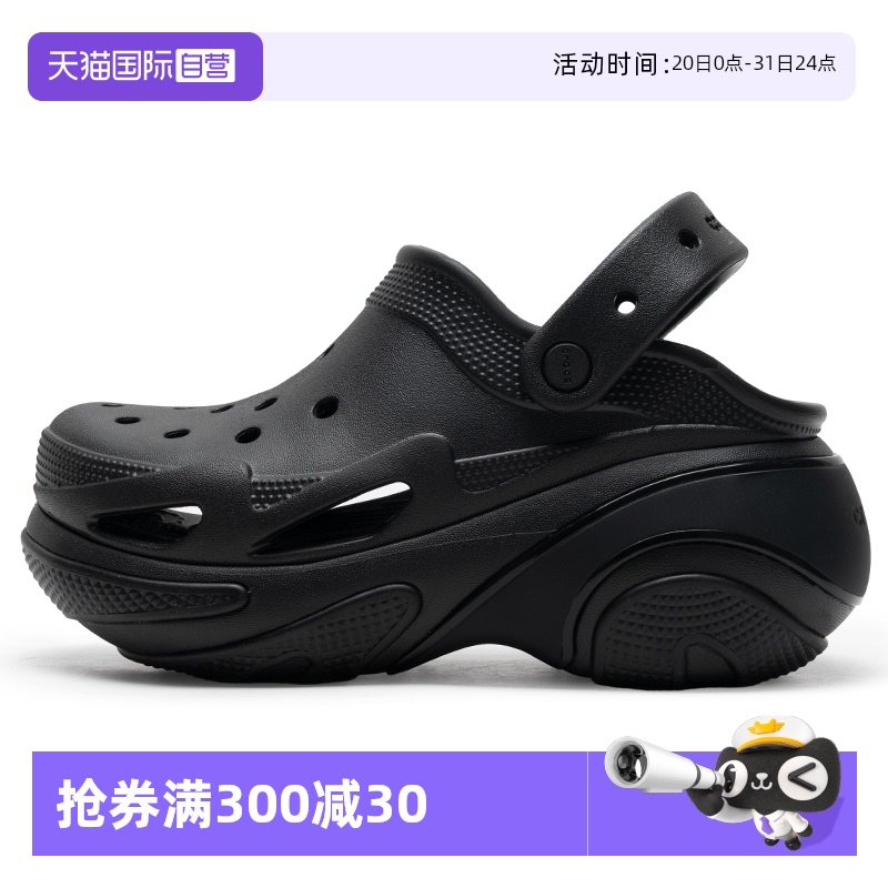 【自营】Crocs卡骆驰男鞋女运动拖鞋户外休闲鞋贝壳泡芙洞洞鞋