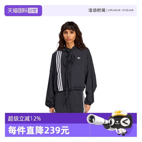 【自营】阿迪三叶草女子RIBBON TRACKTOP连帽运动外套JX2698