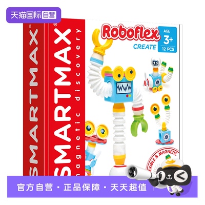 【自营】比利时SMARTMAX 小小机器人 磁力棒 趣味主题 3岁+ 12PCS