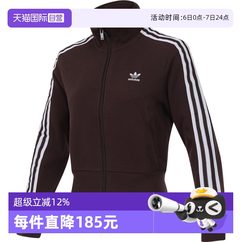 【自营】adidas阿迪三叶草女子KNITTED TOP针织运动外套IN6061