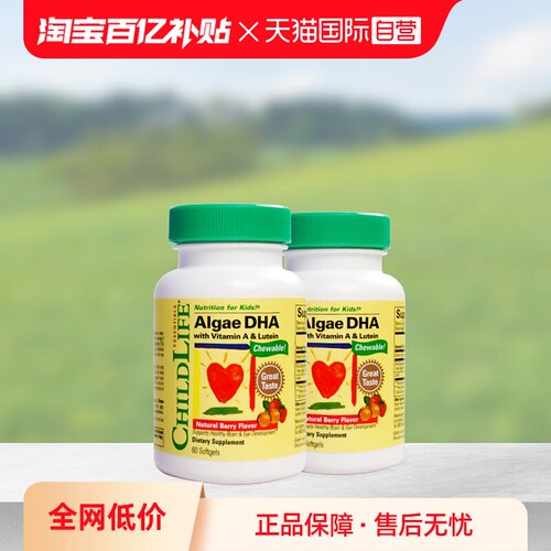ChildLife儿童美国藻油DHA