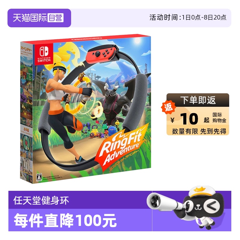 日版健身环Switch游戏体感中文