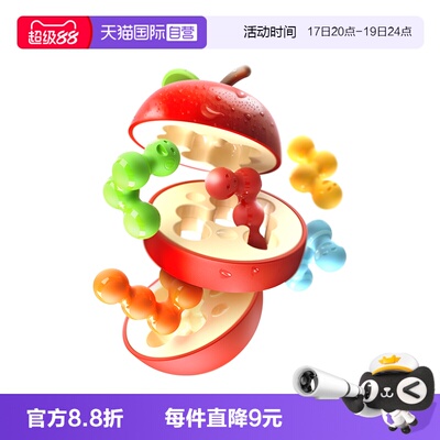 【自营】比利时SmartGames苹果保卫战益智玩具3D空间桌游新品8岁+