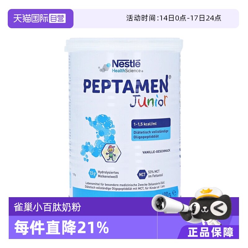 ����Ӫ���¹���ȸ��С����/С��̫���ʶ�ˮ��Ӥ�׶�ͯ�̷�400g/�� 177.65Ԫ