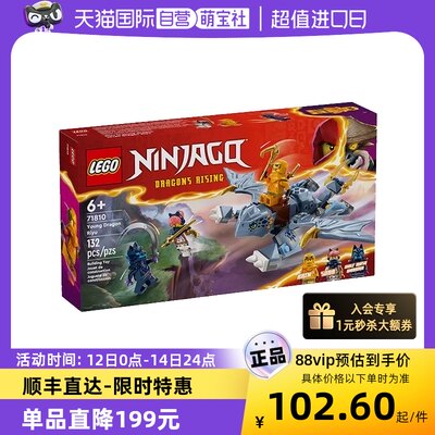 【自营】LEGO乐高幻影忍者71810幼龙阿尤儿童玩具拼搭积木礼物