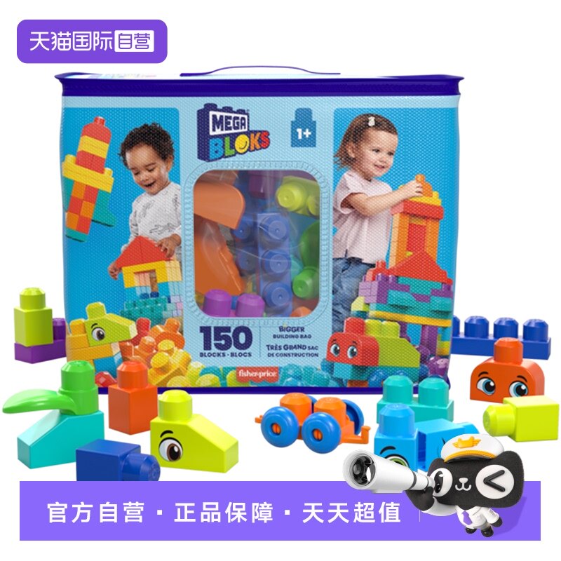 【自营】费雪美高拼装益智大颗粒拼插积木套装防吞咽宝宝启蒙玩具