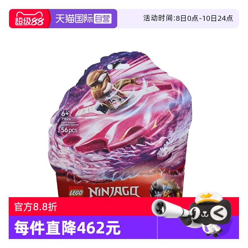 【自营】LEGO乐高71824索拉的神龙幻影旋转机幻影忍者拼搭积木