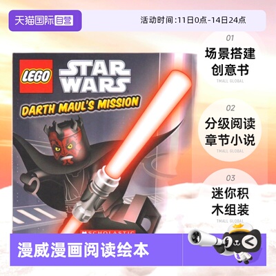 乐高漫威超级英雄联盟英语漫画
