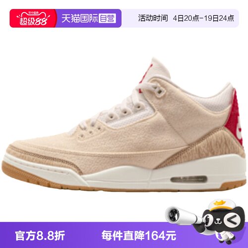 【自营】耐克男鞋Levi's × Air Jordan 3AJ3篮球鞋IR0910-400