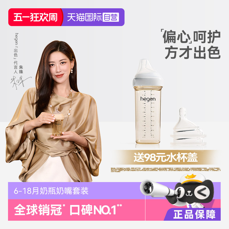�ۻ��㣺Hegen��������ھ�330ml������ƿǳ��ɫ  301.8Ԫ(��88VIP 95��)