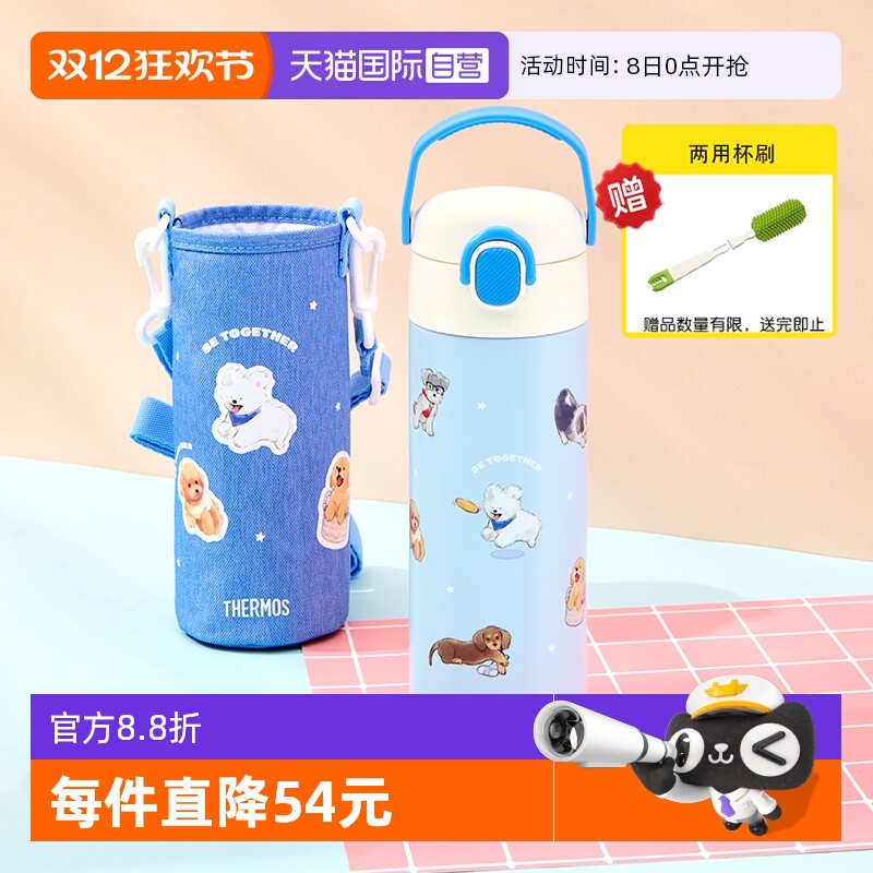 【自营】膳魔师儿童不锈钢保温水杯子直饮男女学生便携大容量出行