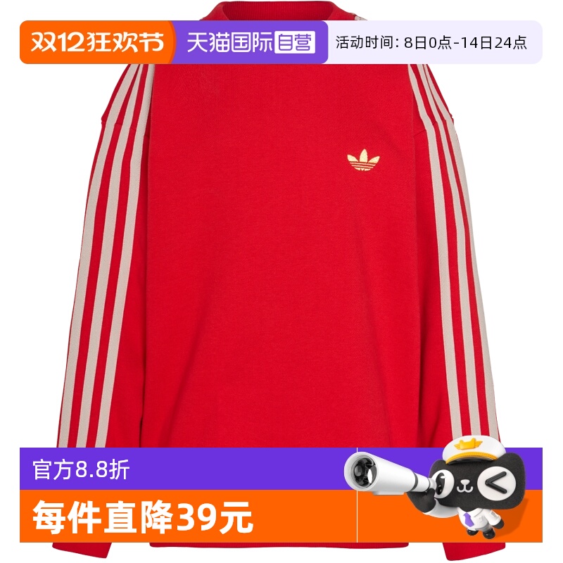 阿迪达斯新年大童卫衣