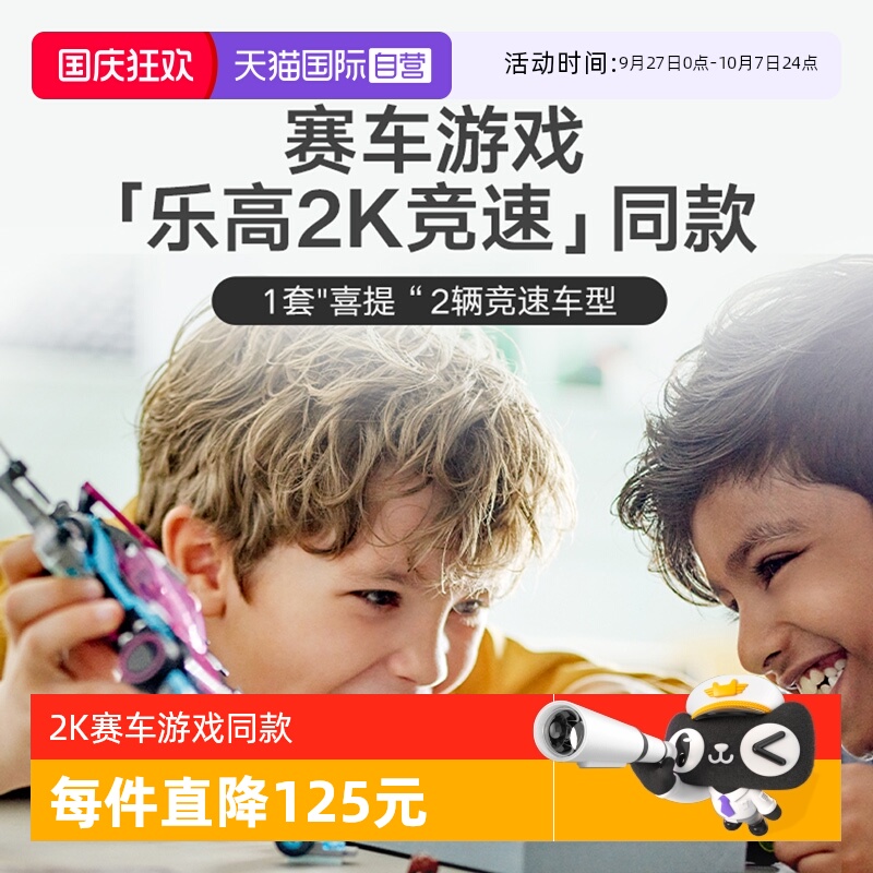 乐高城市赛车越野车跑车
