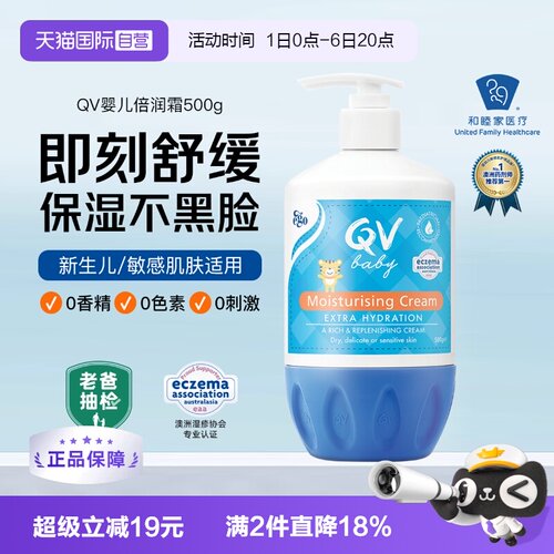 澳洲意高QV小老虎面霜500g