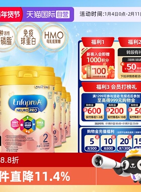 【自营】美赞臣智睿HMO婴幼儿奶粉2段（6-12月）Neuropro900g*6罐