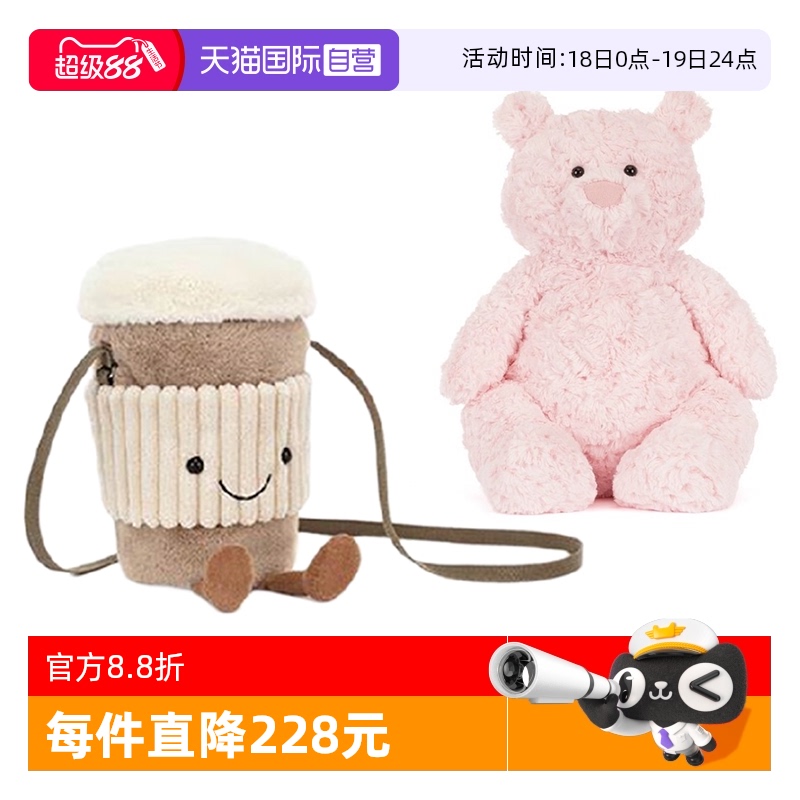 Jellycat趣味咖啡包包莱奥拉熊