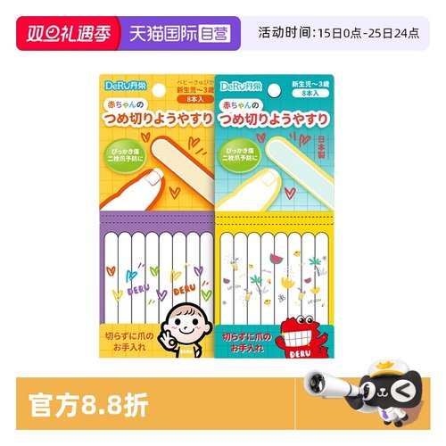 【自营】丹之荣婴儿指甲锉打磨条家用宝宝不伤手磨甲条儿童磨甲器